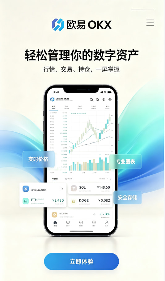 欧交易所App官方下载使用心得配图